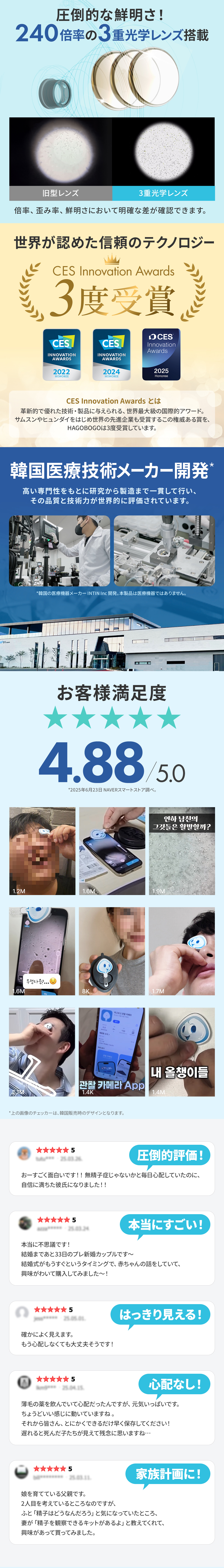 [HAGOBOGO] 商品特徴