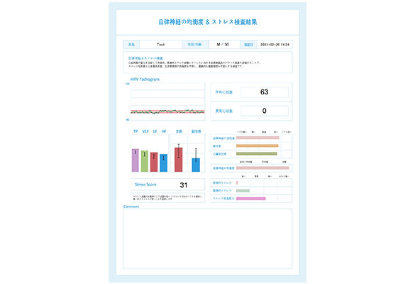 マックスパルスHRV結果画面